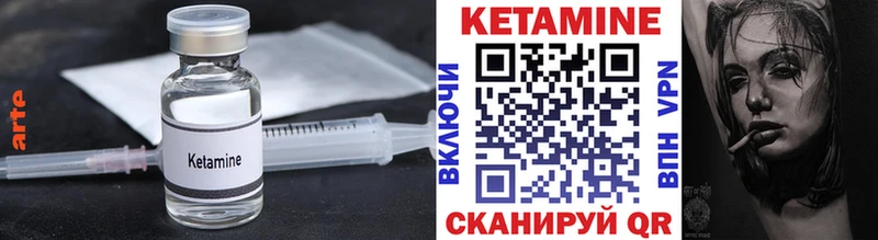Кетамин ketamine  Электроугли 
