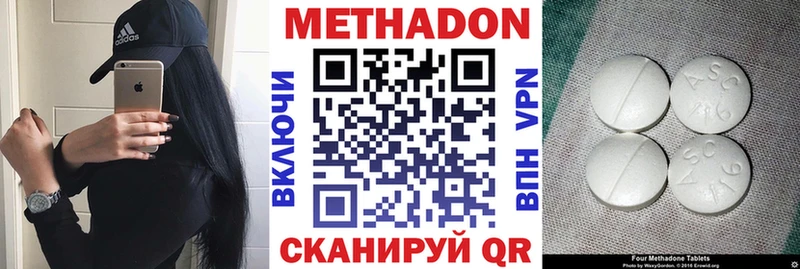 МЕТАДОН methadone  hydra   Электроугли 